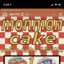 몬몬monmon 이미지