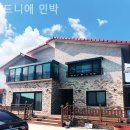모드니에민박 이미지