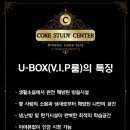(U box) 독서실 이미지