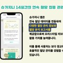 지니앱 | 혈당 다이어트 혈당 관리 도와주는 슈가지니 앱 X 프리스타일 리브레 2 동반 사용 후기 슈가지니 무료코드