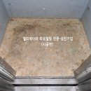 성진인테리어 - 금정구 중앙대로 2348 | 성진인테리어