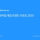 오픈트렌드