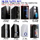 AMD투반저전력,데네브,라나[CPU,보드,DDR3신품],지포스8600~GTS450,GTX460,ODD기본장착 중고 본체팝니다(사양변경가능) 이미지