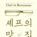 중국요리선생