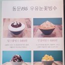 카페동문195
