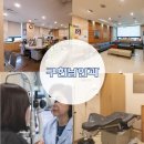 구현남안과의원 이미지