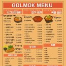 골목찜 네이버블로그
