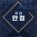 장현프라임학원