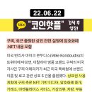 구찌, 최근 출원한 상표 관련 설명에 암호화폐, NFT 내용 포함, 구찌 NFT 암호화폐 [코인핫플] 이미지