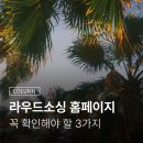 라우드소싱 홈페이지 제작? 맡기기 전에 꼭 확인해야 할 3가지
