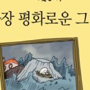 평화추어탕 이미지
