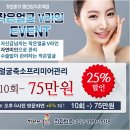 미가피부관리실