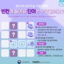 restart_campaign 깜짝 퀴즈 이벤트 ~4.13 이미지