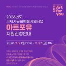 포유아트