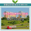 유앤아이부동산중개사무소 이미지