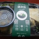 230413 요요의 부엌 샐러드 정기구독 후기 2