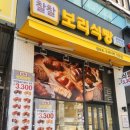 찰찰보리식빵 창원상남점