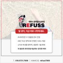레푸스 금호점