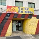 동원탕 이미지