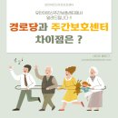 유안경로당 이미지