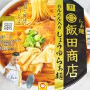 아이라멘 이미지