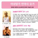 아쉬탕가 빈야사 요가 A 이미지