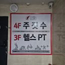 익산주짓수레슬링 러쉬클랜 | 여자 주짓수 3개월 솔직후기, 충무로 주짓수 레슬링 러쉬클랜