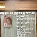 은혜피부샵 | 수내피부관리 제대로 찾았다! 특수관리로 모공 정리까지 만족한 ‘은혜네에스테틱’ 후기