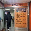 돈대리 | 여의도 리필되는 가성비 돈까스 백반 맛집 [돈대리] 직장인 점심 1티어