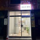 올로르네일