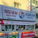 미도약국 이미지