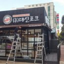 대신축산유통