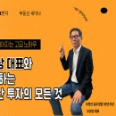 2025년도 부동산 시장은 이렇게 변화가 될 겁니다 이미지