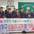 한국보일러 이미지