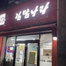 김밥나라퇴계점 이미지