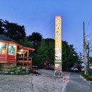 칠칠소.돼지막창형곡본점 네이버블로그