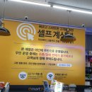 이마트24 서산중앙점