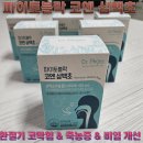 삼백초 | 파이토블락 코엔 삼백초 구매후기 | 삼백초추출물 | 축농증치료 | 환절기코막힘 | 비염