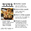 진성온누리약국 | [방학역 맛집] 우리 동네 텐동 맛집, &#34;햇살힐링식당&#34;