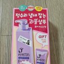 닥터그루트 제이몬스터 샴푸 재재구매 사용후기-내돈내산