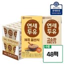 연세우유 이미지