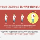 선우한의원 이미지