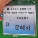 창원여자고등학교 | 창원여자고등학교 과학/수학 체험