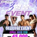 지젤피트니스클럽칠곡 이미지
