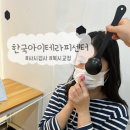 [수원] 시기능훈련 눈사시교정 복시 교정 한국아이테라피센터 본점, 사시 검사받고 온 후기