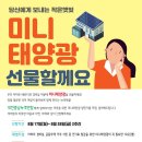 착한에너지 이미지