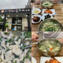 사평다슬기수제비 | 화순 맛집 추천) 사평 다슬기 수제비, 수제비 찐 러버의 후기ㅋ