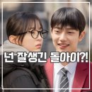 블루핑거(주) | 스피릿 핑거스 후기 반전 미남 주의 티빙 드라마 추천