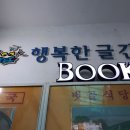 행복한글간 이미지