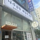곰탕314